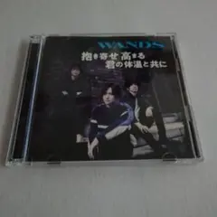 抱き寄せ 高まる 君の体温と共に CD　特典DVD付き