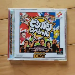 ビシバシスペシャル KONAMI PS1