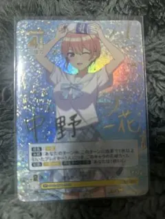 五等分の花嫁カードゲーム4 中野一花 SP 値下げ待ちいいね×