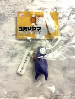 【匿名配送】コオリヤマ ミニフィギュアキーチェーン おかわりしなよ