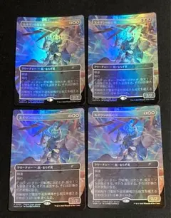 【匿名配送】MTG PR「エイヴンの阻む者」4枚セット