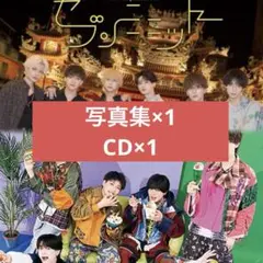 【セット】7m!n 写真集&CD まとめ売り