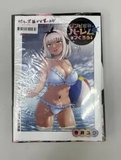 ゾンビ世界でハーレムをつくろう!(2) ゲーマーズ　特典リーフレット付き　未開封