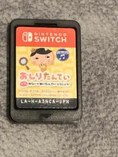 switch おしりたんていププッみらいのめいたんていとうじょう！