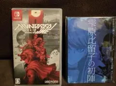 Switch HUNDRED LINE（ハンドレッドライン）最終防衛学園