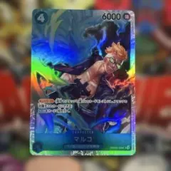 ワンピースカード　マルコ　SR 青