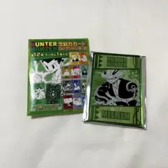 メルエム 念能力カードコレクション