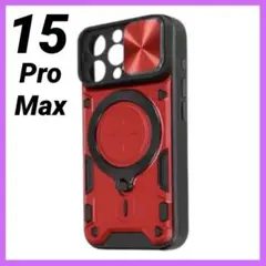 iPhone 15 ProMax ケース カバー 赤 おまけ付き