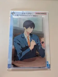 忘却バッテリー　一番くじ　A賞
