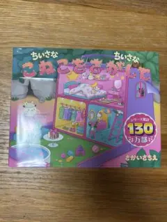 ちいさなこねこをまかせて