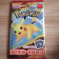 マクドナルド ハッピーセット ポケモンカード プロモパック ピカチュウ