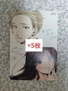 薫る花は凛と咲く　18巻　特典　イラストカード　ポストカード