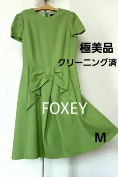 極美品フォクシーワンピース グリーン