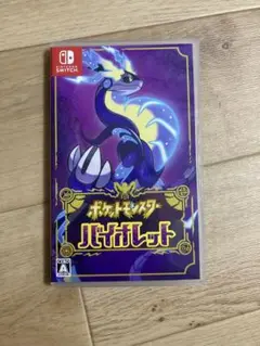 ポケットモンスター バイオレットSwitchソフト