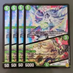 全虹帝ミノガミ ハザードパクト 4枚