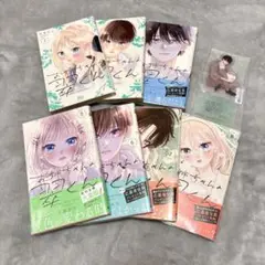 お姉ちゃんの翠くん 2〜8巻 特典付き