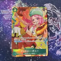 ワンピースカード THEBEST2 ジュエリーボニー Rパラレル