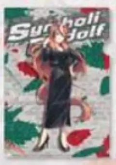 ウマ娘　シンボリルドルフ　クリアファイル　有楽町　マルイ