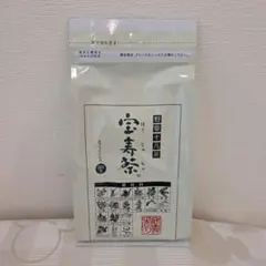 ♥新品♥未開封♥宝寿茶 200g 野草十八茶 カフェインレス ほうじゅちゃ
