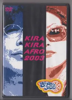 KIRA KIRA AFRO 2003 ✿ DVD