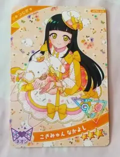 ひみつのアイプリ つむぎ こぎみゅん なかよし サンリオ コラボ 匿名配送