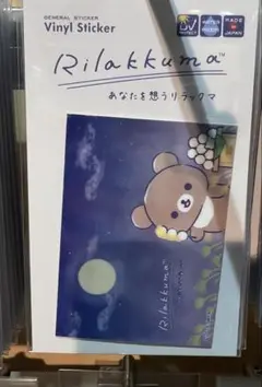 リラックマストア GINZA ステッカー4