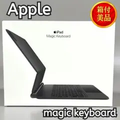 【美品箱付】Magic Keyboard 11インチiPad用 MXQT2J/A