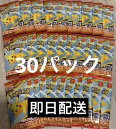 即日発送　ポケモンカードゲーム MEGA 30パック　マクドナルドハッピーセット