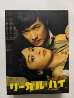 【美品】リーガル・ハイ Blu-ray BOX