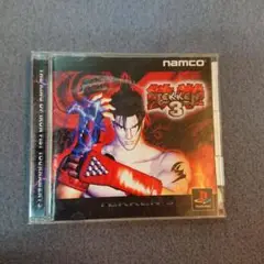 鉄拳3