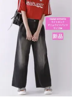 新品repipi armario ライトホックデニムワイドパンツ　サイズM 黒