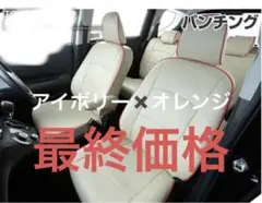 エブリイワゴンDA62W H13/9-H17/7 レガリアパイピングシートカバー