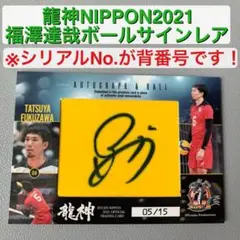 専用出品　バレーボール5号球 サイン入り(富士フィルム男子) 専用出品 バレーボール5号球 サイン入り(富士フィルム男子