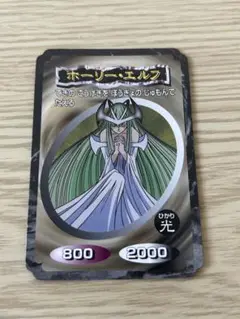 遊戯王　ホーリー・エルフ ホーリーエルフ　　トップ　トップガム　トップ製