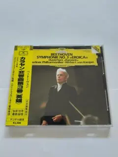ベートーヴェン 交響曲第3番「英雄」