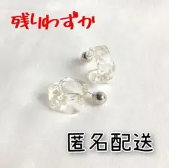 ♥残り3点♥No.46 アイスキューブピアス クリア アレルギー対応 匿名配送