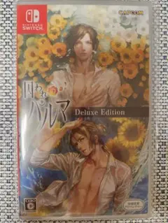 囚われのパルマ Deluxe Edition