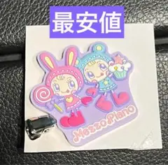 ナルミヤキャラクターズ ラバークリップ