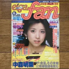 川島なお美　1999年度カレンダー Amazon.co.jp: 川島なお美1999年カレンダー : 文房具・オフィス用品