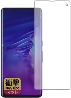 arrows 5G F-51A 衝撃吸収[反射低減] 保護 フィルム