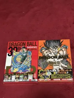 【新品未開封】ドラゴンボール超史集、超画集