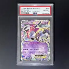 ポケモンカード フーパEX SR PSA10 アンリミ XY ポケモンカード フーパEX SR PSA10 アンリミ XY - メルカリ
