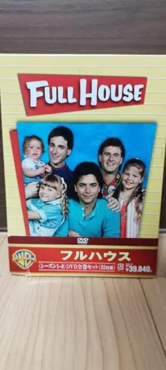 フルハウス DVD 全巻 32枚組セット Full House box