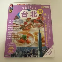 るるぶ台北'26超ちいサイズ