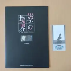 2025年最新】空の境界 パンフの人気アイテム - メルカリ