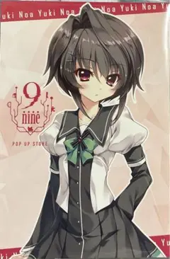 9-nine- POPUPSTORE ポストカード　結城希亜