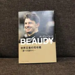 セール中…ボーデン・バレット直筆サイン入り2Lサイズ写真… Amazon.co.jp: ボーデン・バレット直筆サイン入り2Lサイズ写真