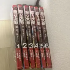魔女大戦