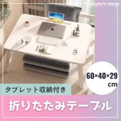 多機能　折りたたみ　ローテーブル　ミニテーブル　ホワイト　白