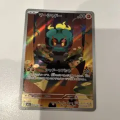ポケモンカード　メガブレイブ　マーシャドー
